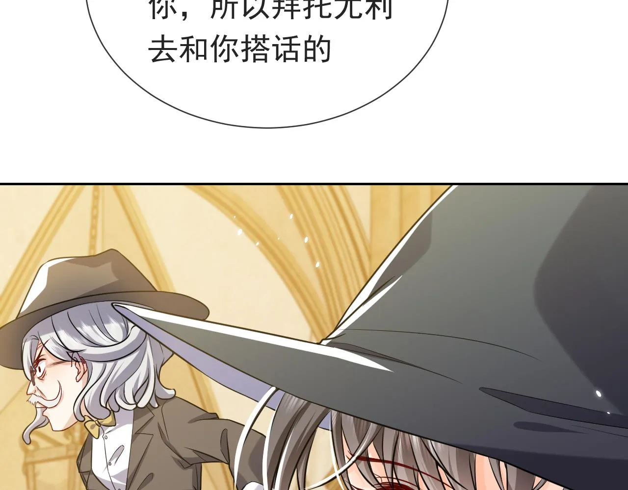 第96话 母亲的姓名 第78页