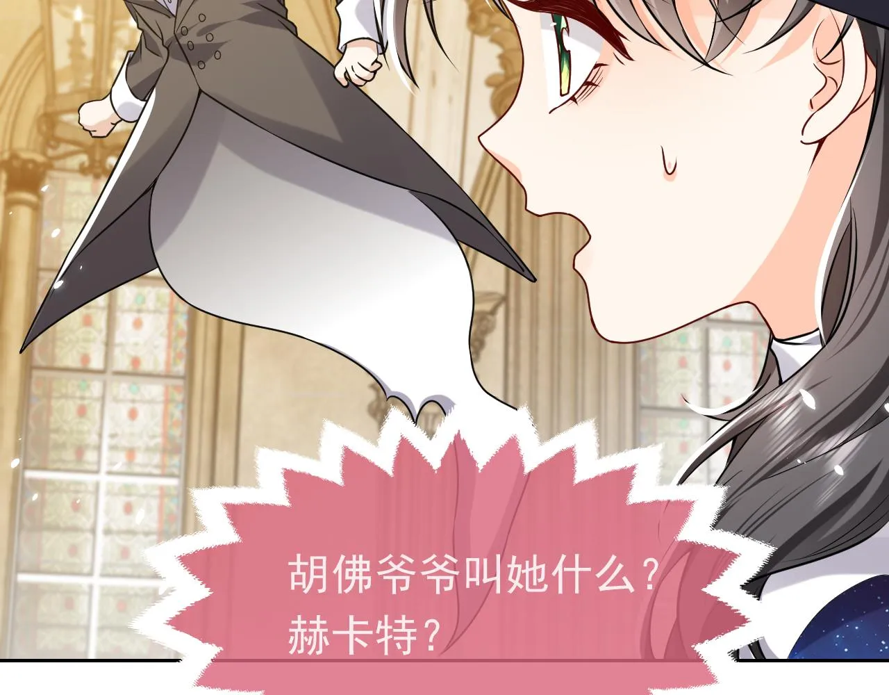 第96话 母亲的姓名 第79页