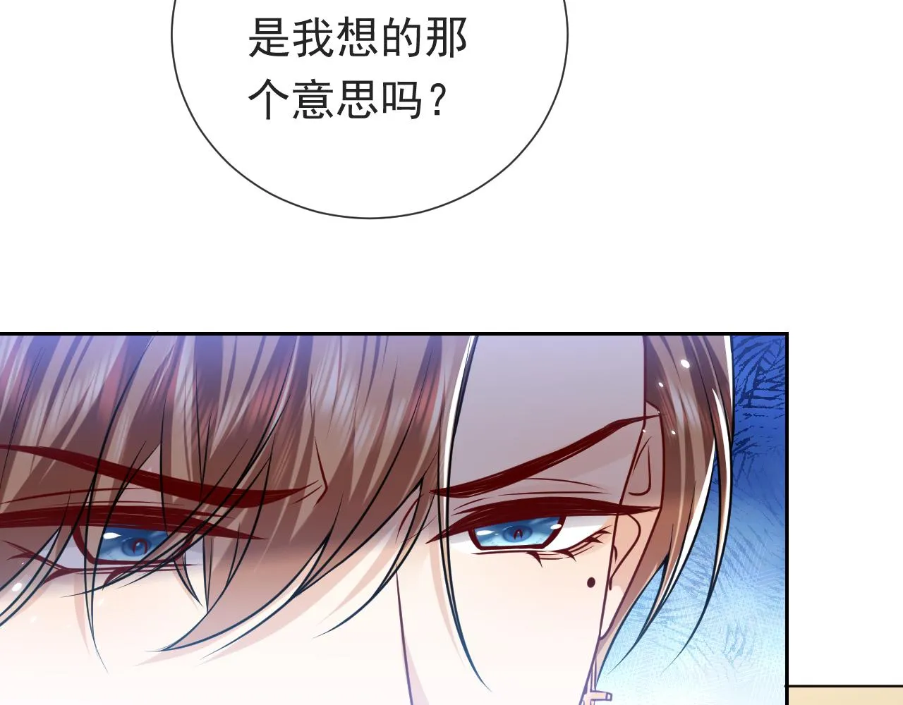 第96话 母亲的姓名 第82页