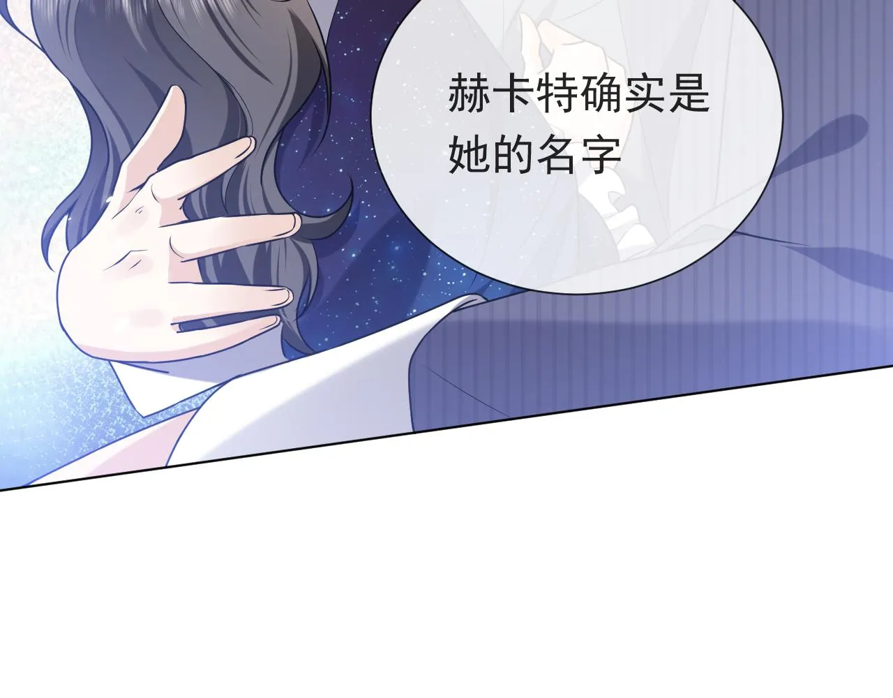 第96话 母亲的姓名 第86页