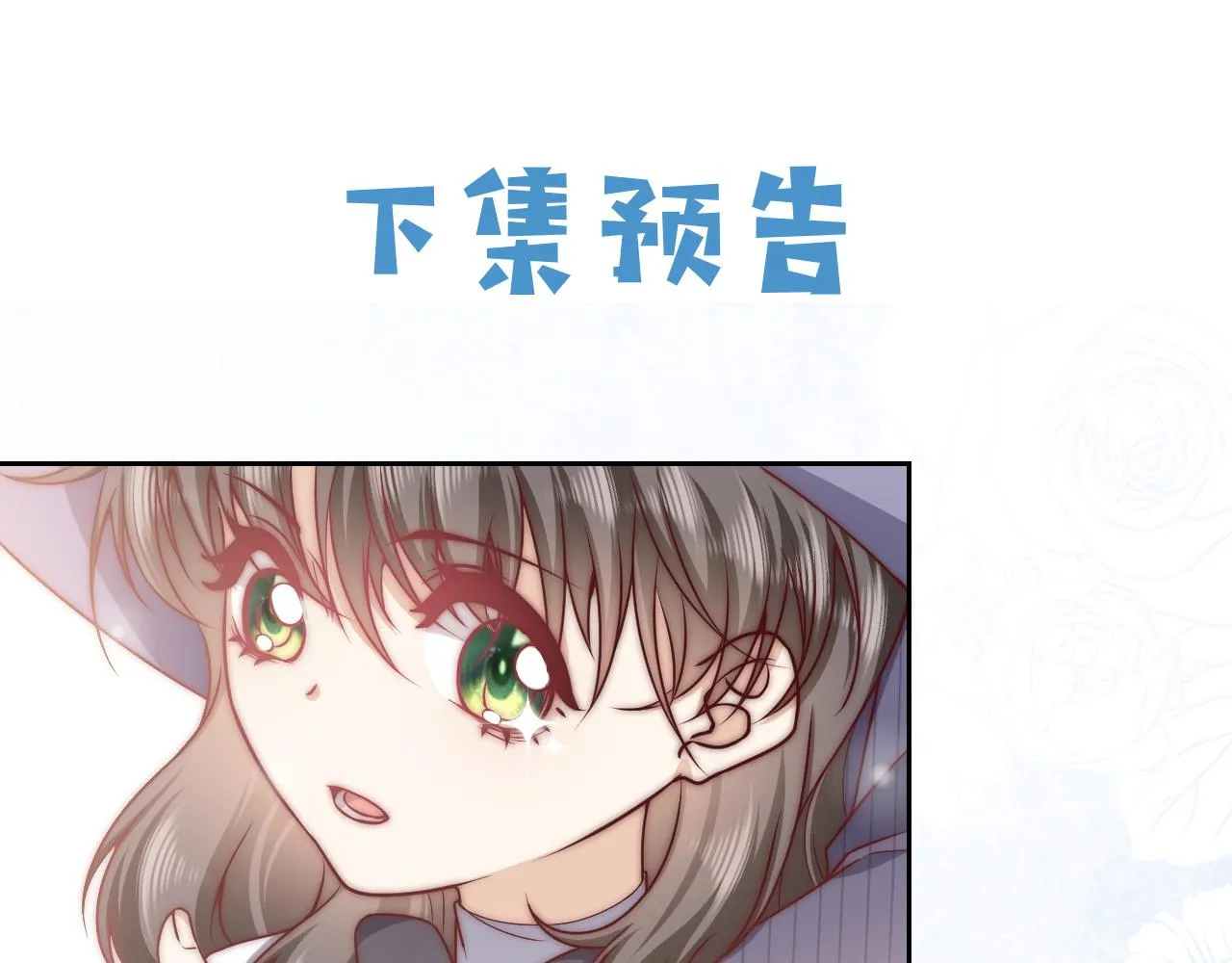 第96话 母亲的姓名 第88页
