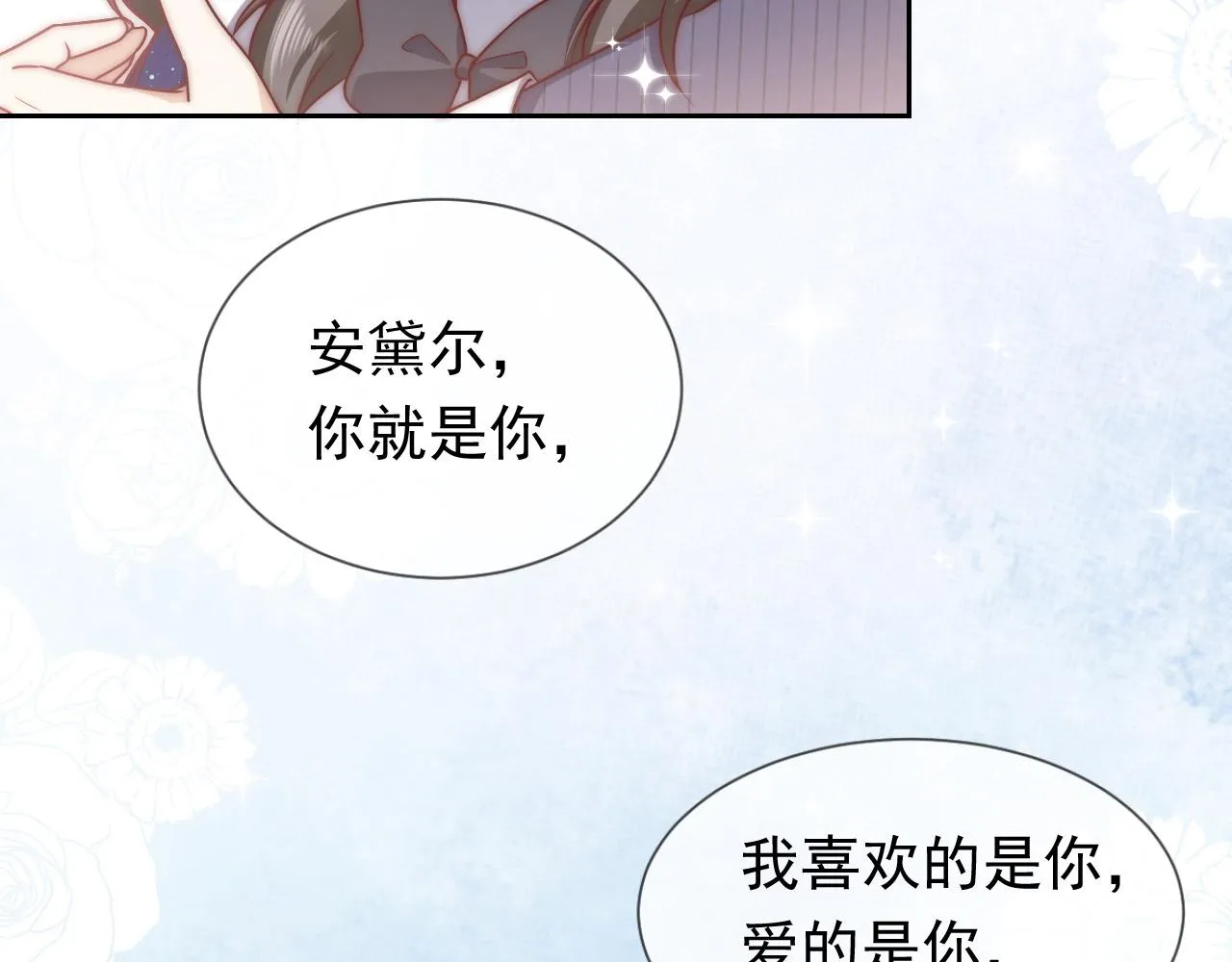 第96话 母亲的姓名 第89页