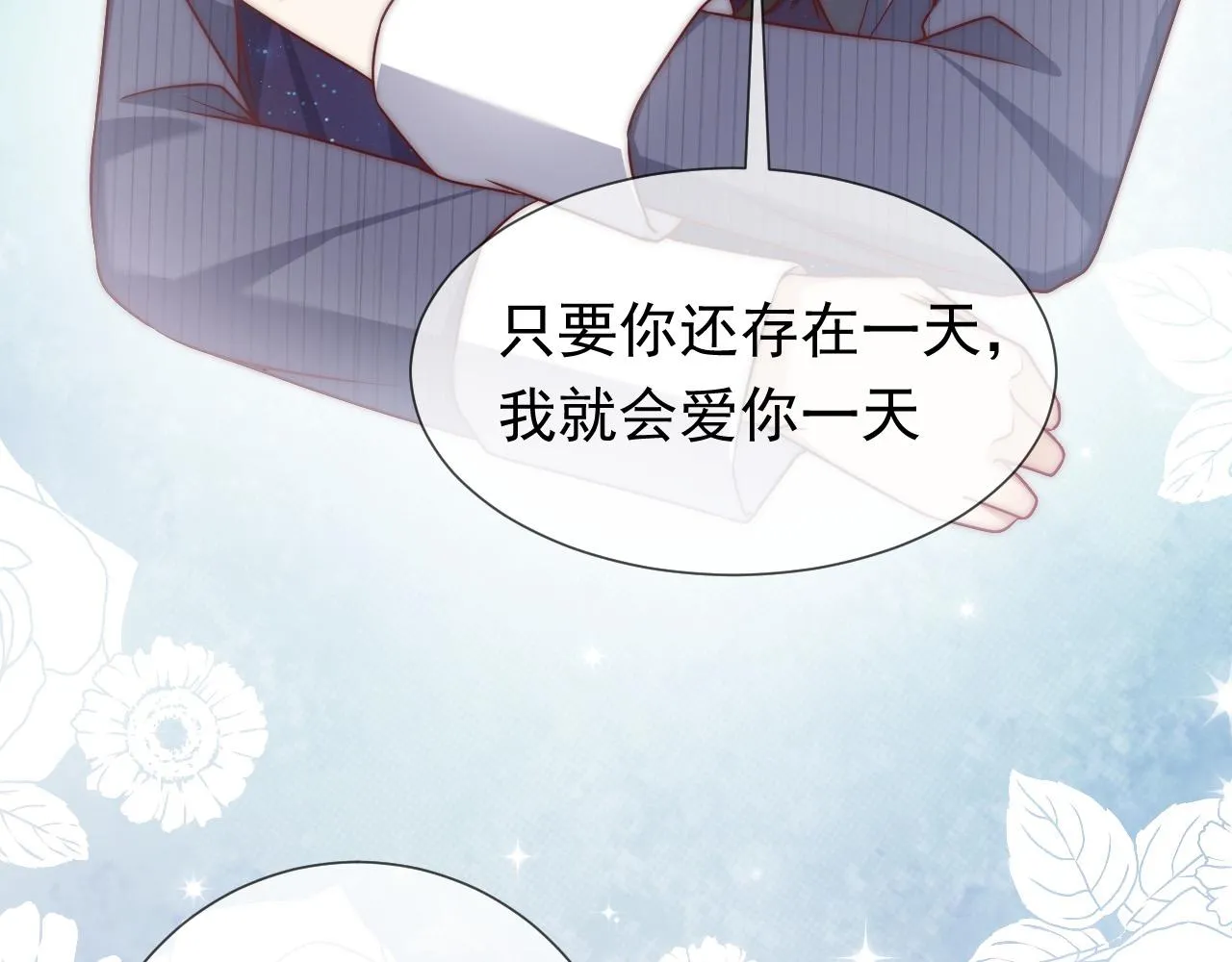 第96话 母亲的姓名 第92页