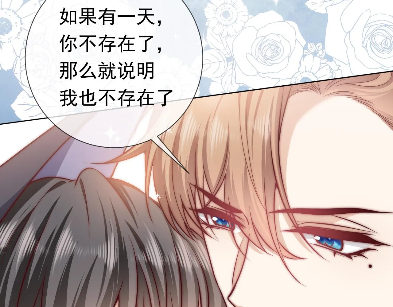 第96话 母亲的姓名 第93页