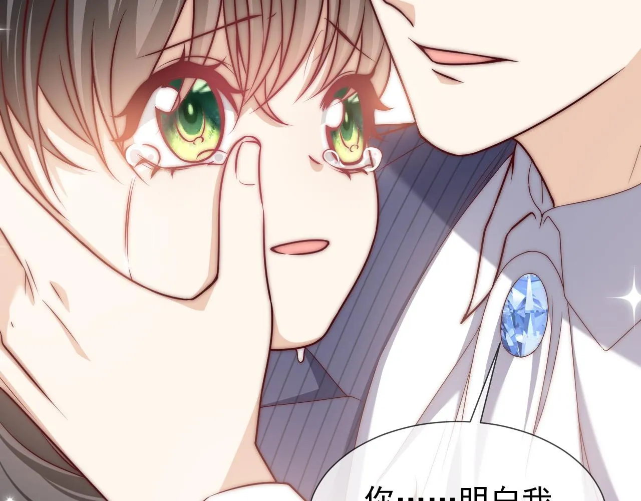 第96话 母亲的姓名 第94页