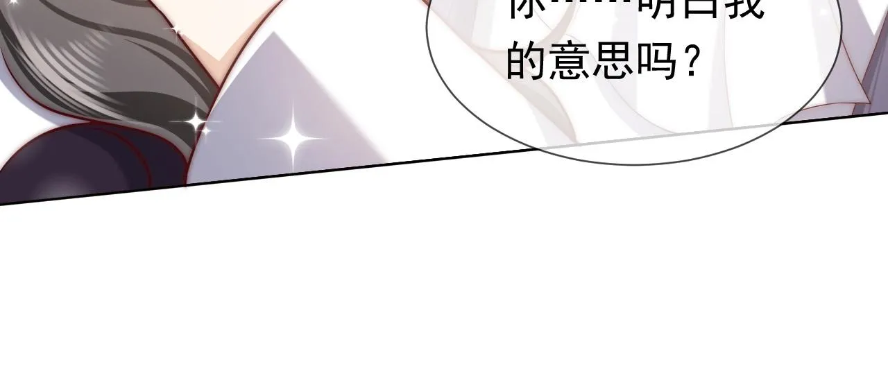 第96话 母亲的姓名 第95页