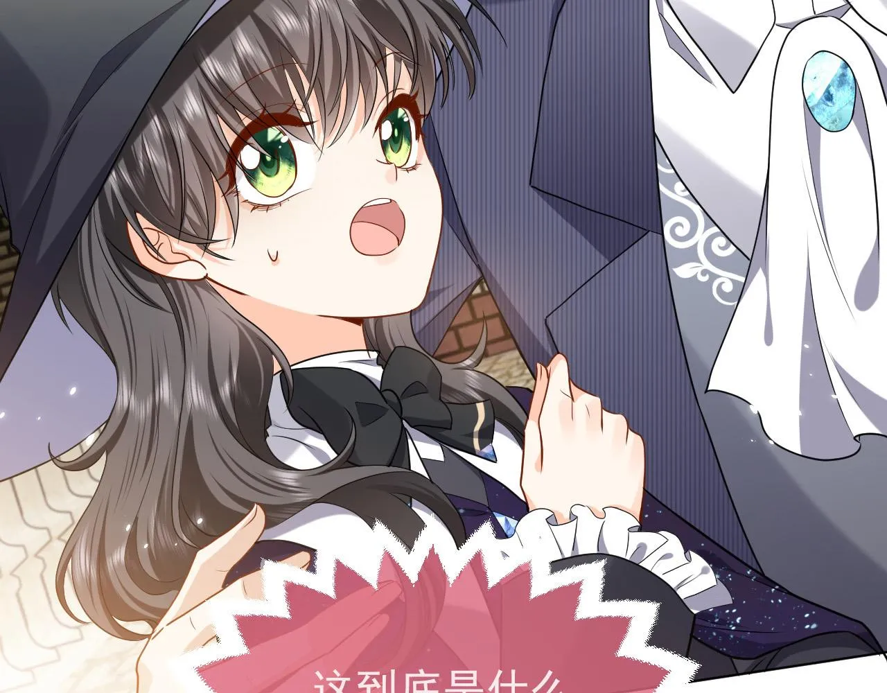 第95话 纯粹的爱 第8页