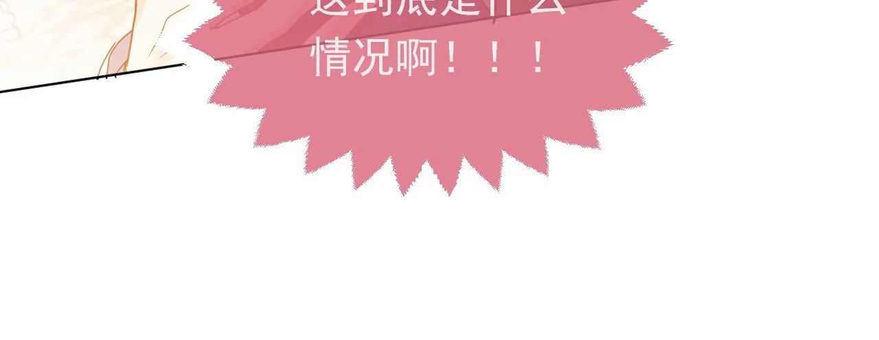 第95话 纯粹的爱 第9页
