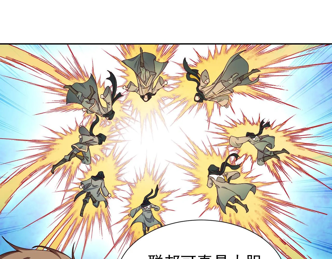 第95话 纯粹的爱 第14页