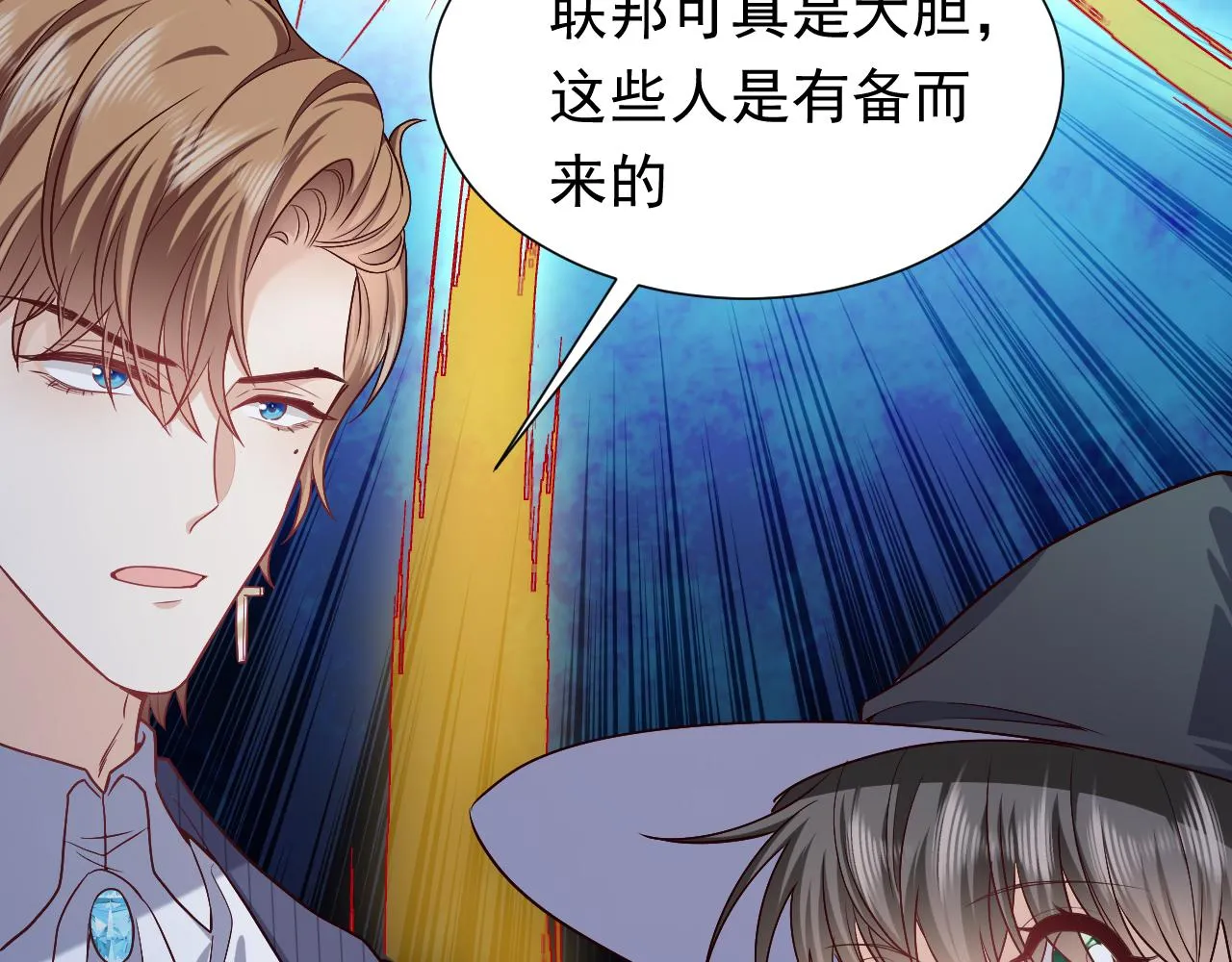 第95话 纯粹的爱 第15页