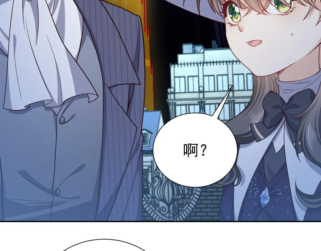 第95话 纯粹的爱 第16页