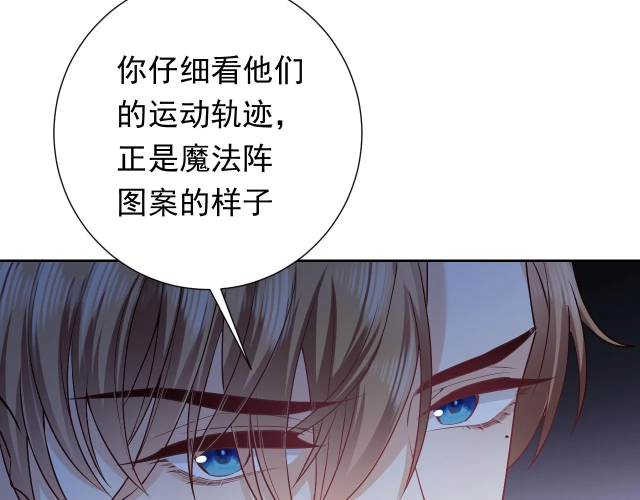 第95话 纯粹的爱 第17页