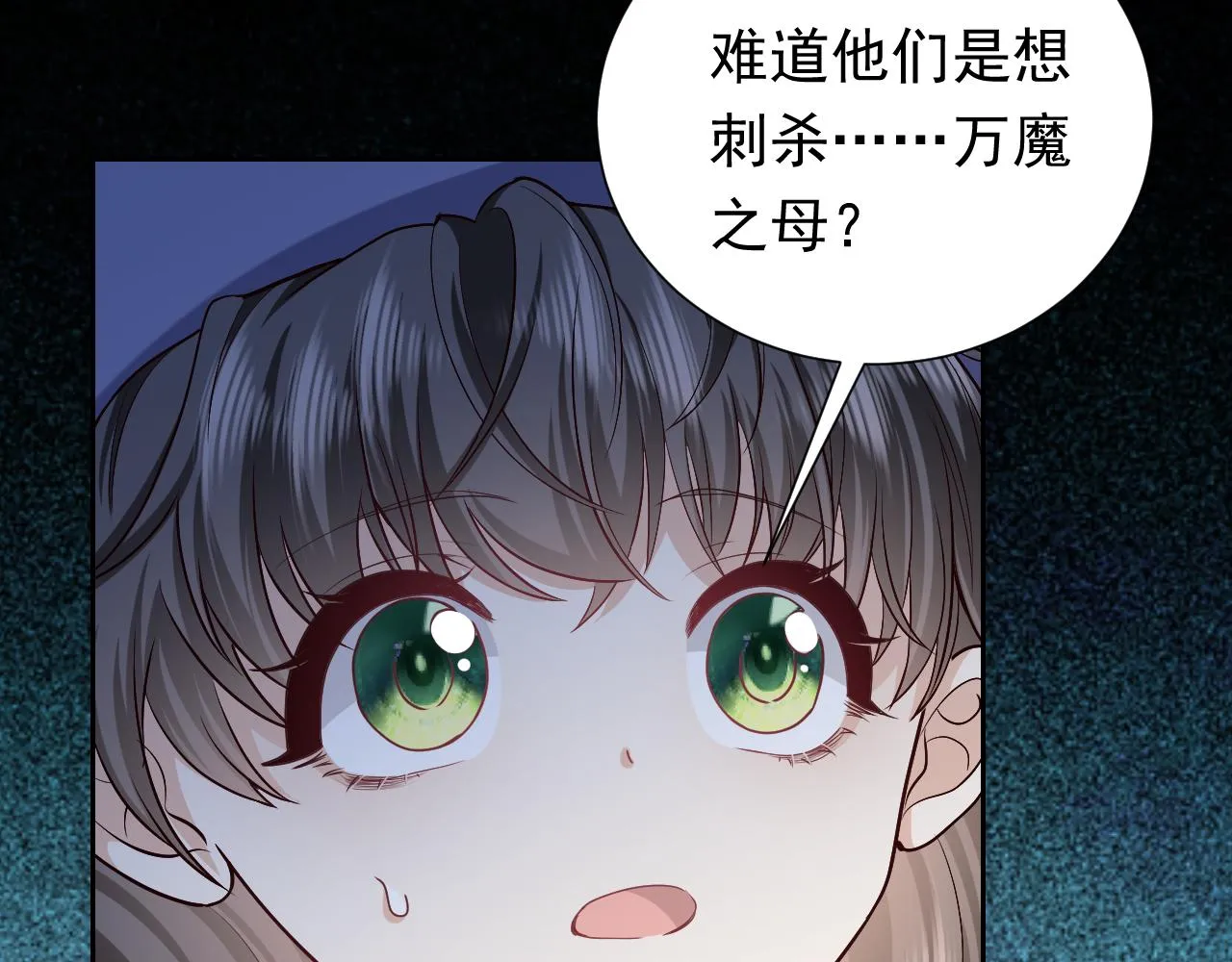 第95话 纯粹的爱 第19页
