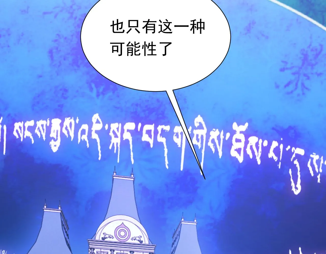 第95话 纯粹的爱 第21页