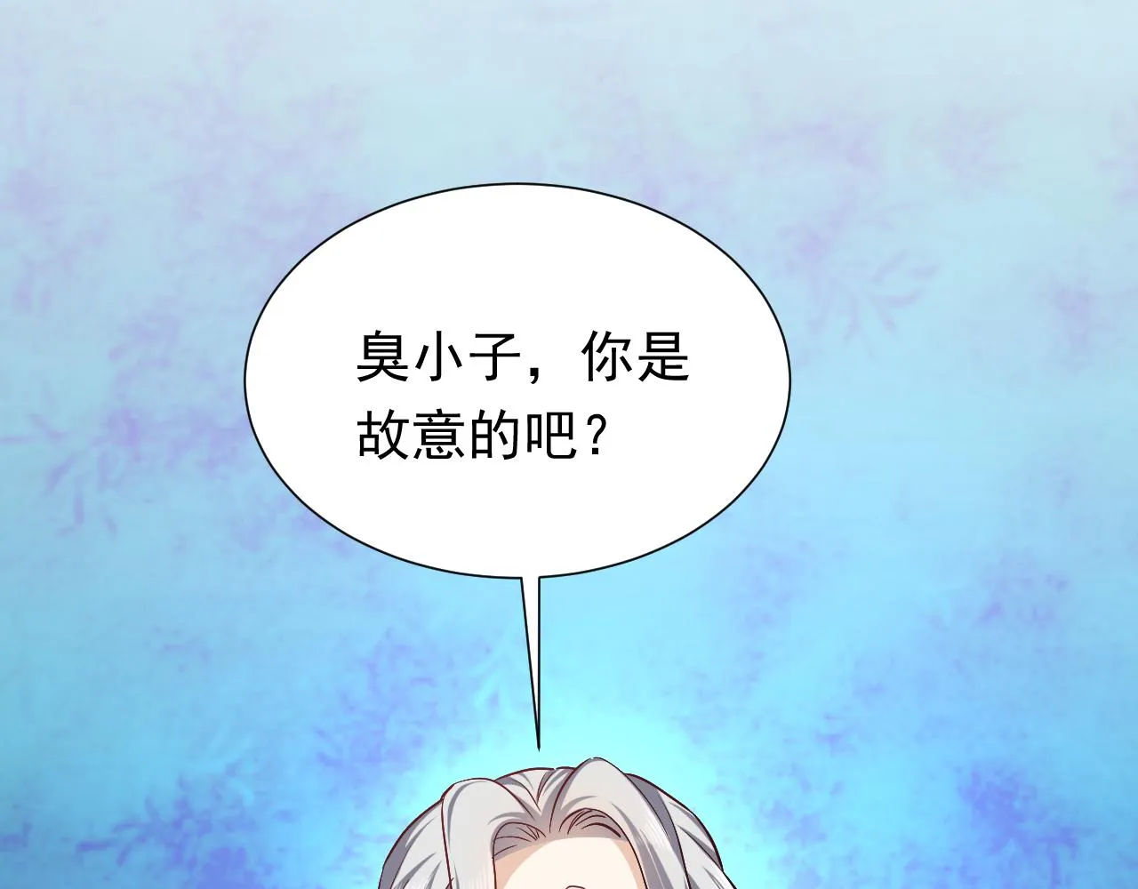 第95话 纯粹的爱 第26页