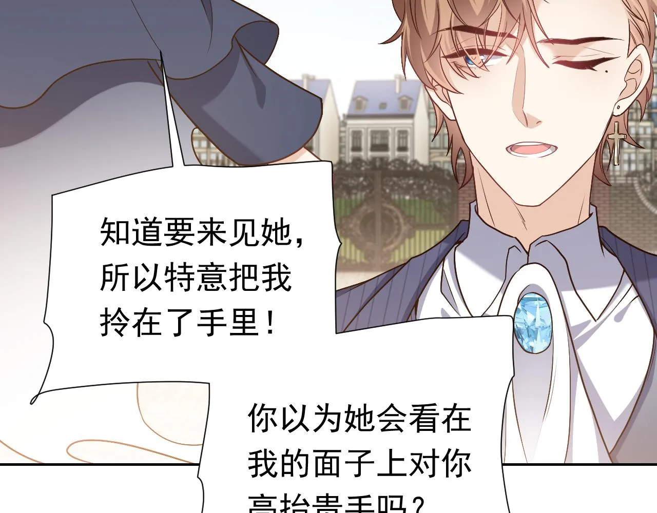 第95话 纯粹的爱 第30页