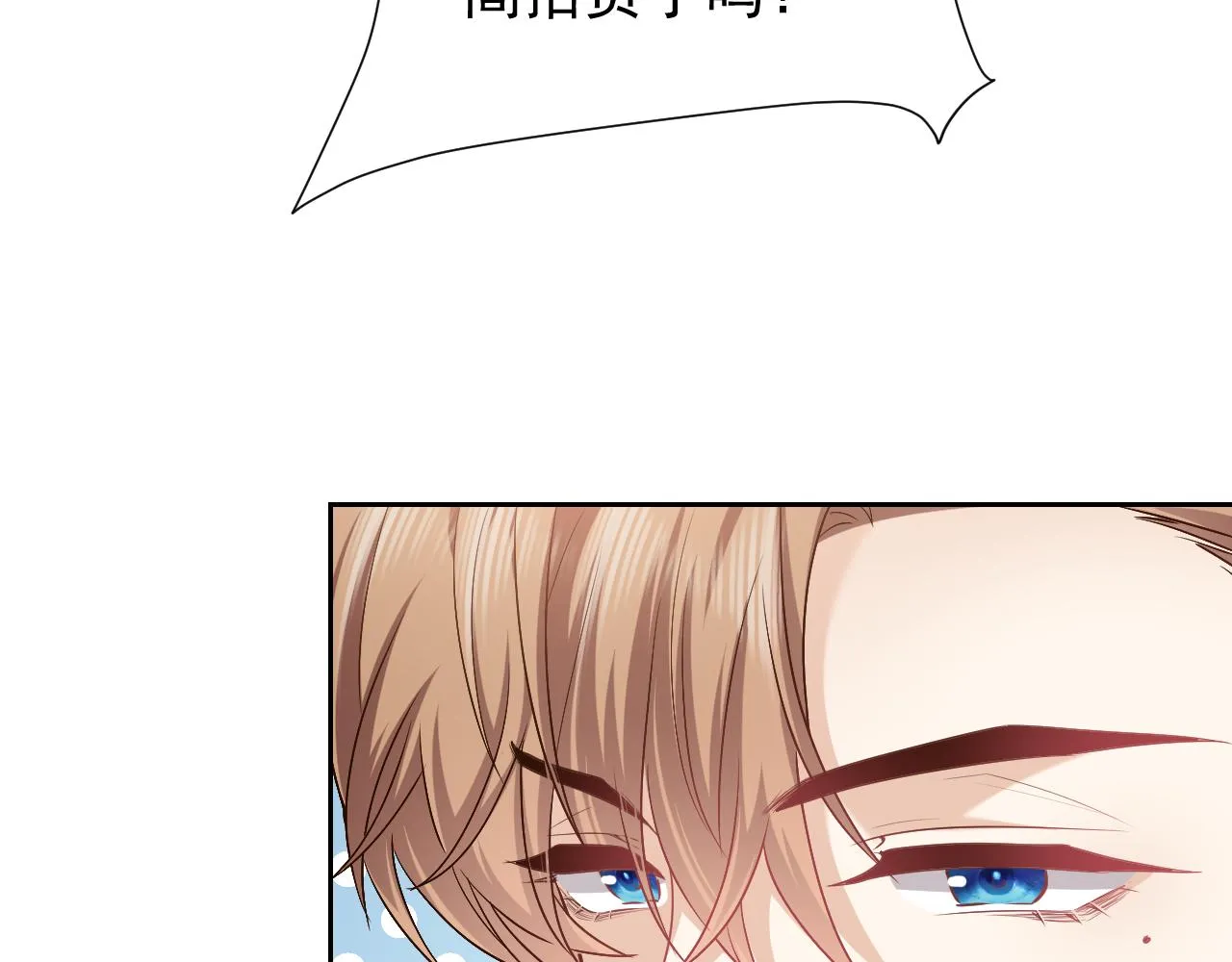 第95话 纯粹的爱 第31页