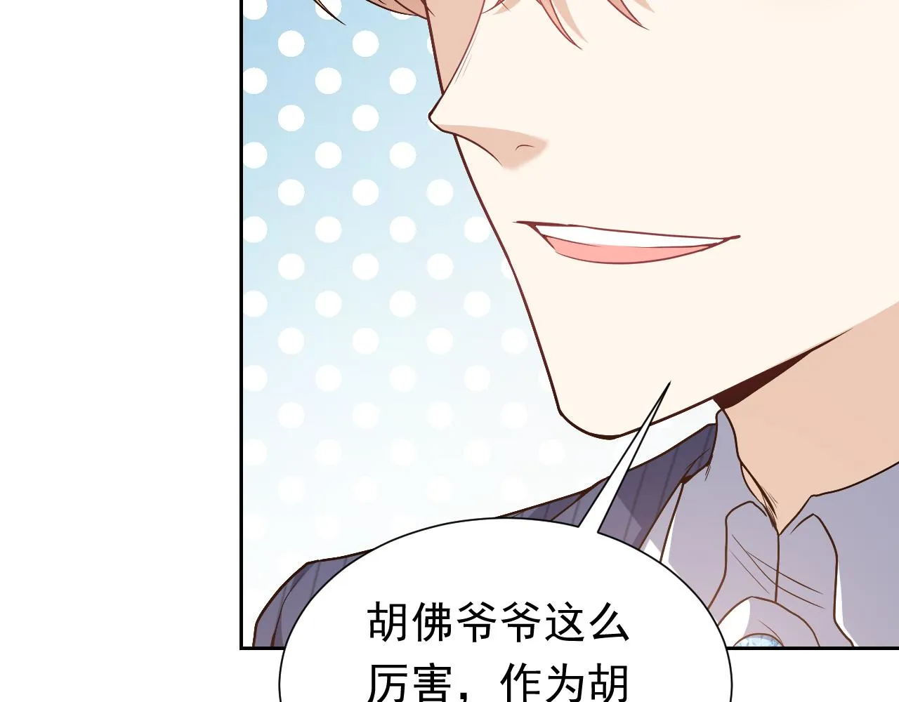 第95话 纯粹的爱 第32页