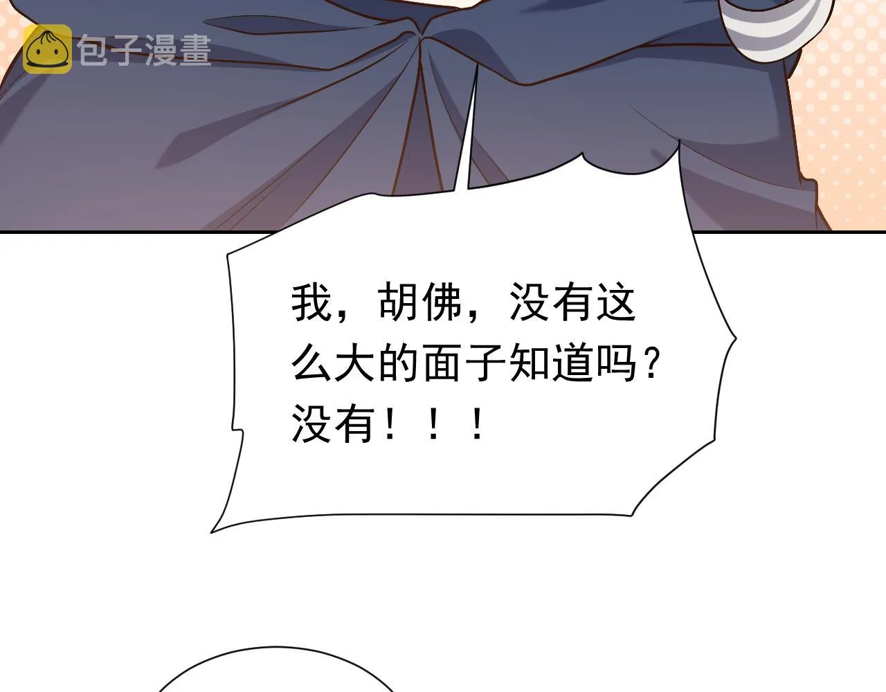 第95话 纯粹的爱 第35页