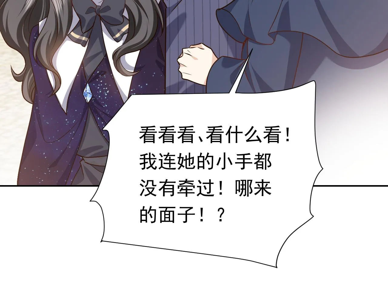 第95话 纯粹的爱 第37页