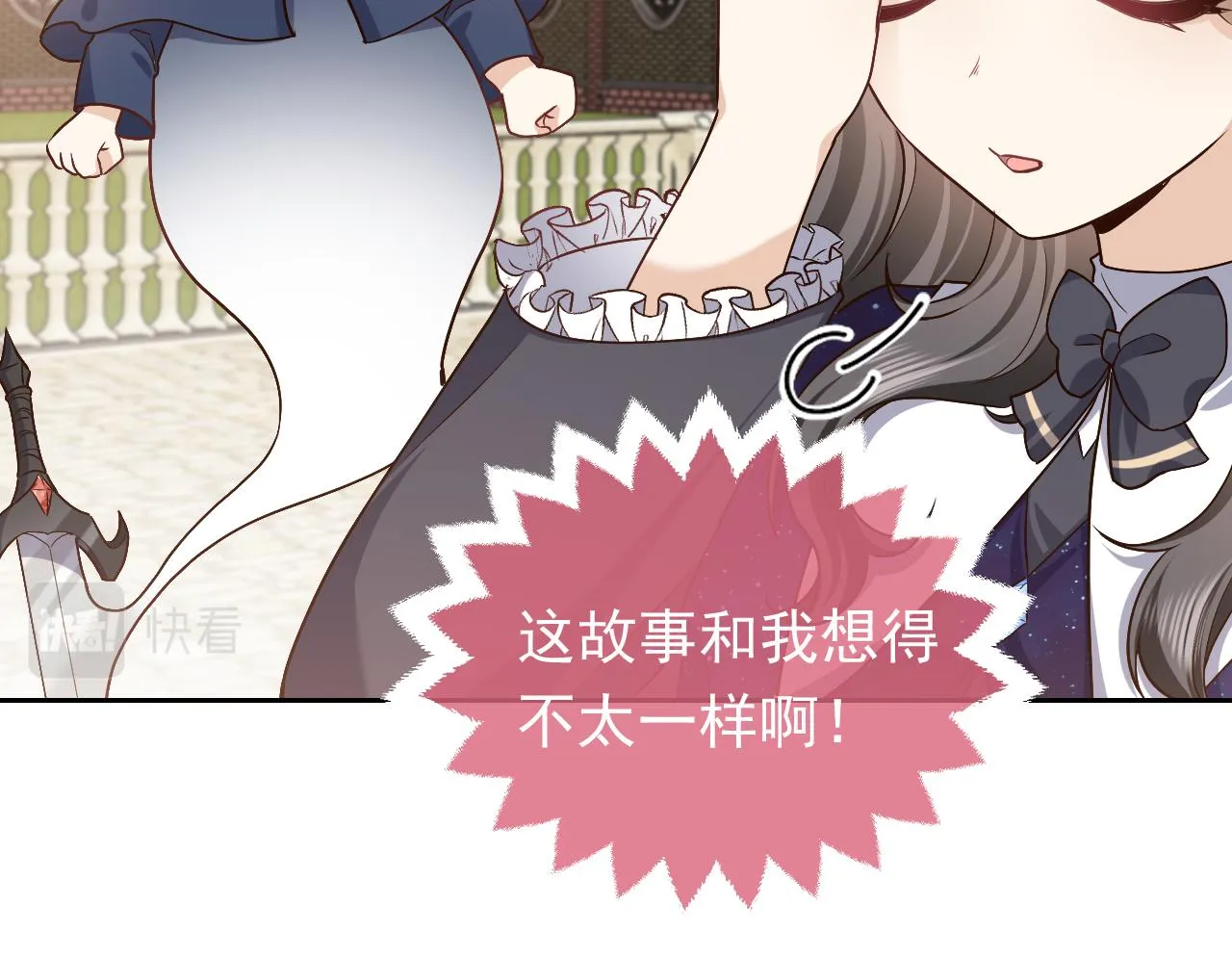 第95话 纯粹的爱 第41页