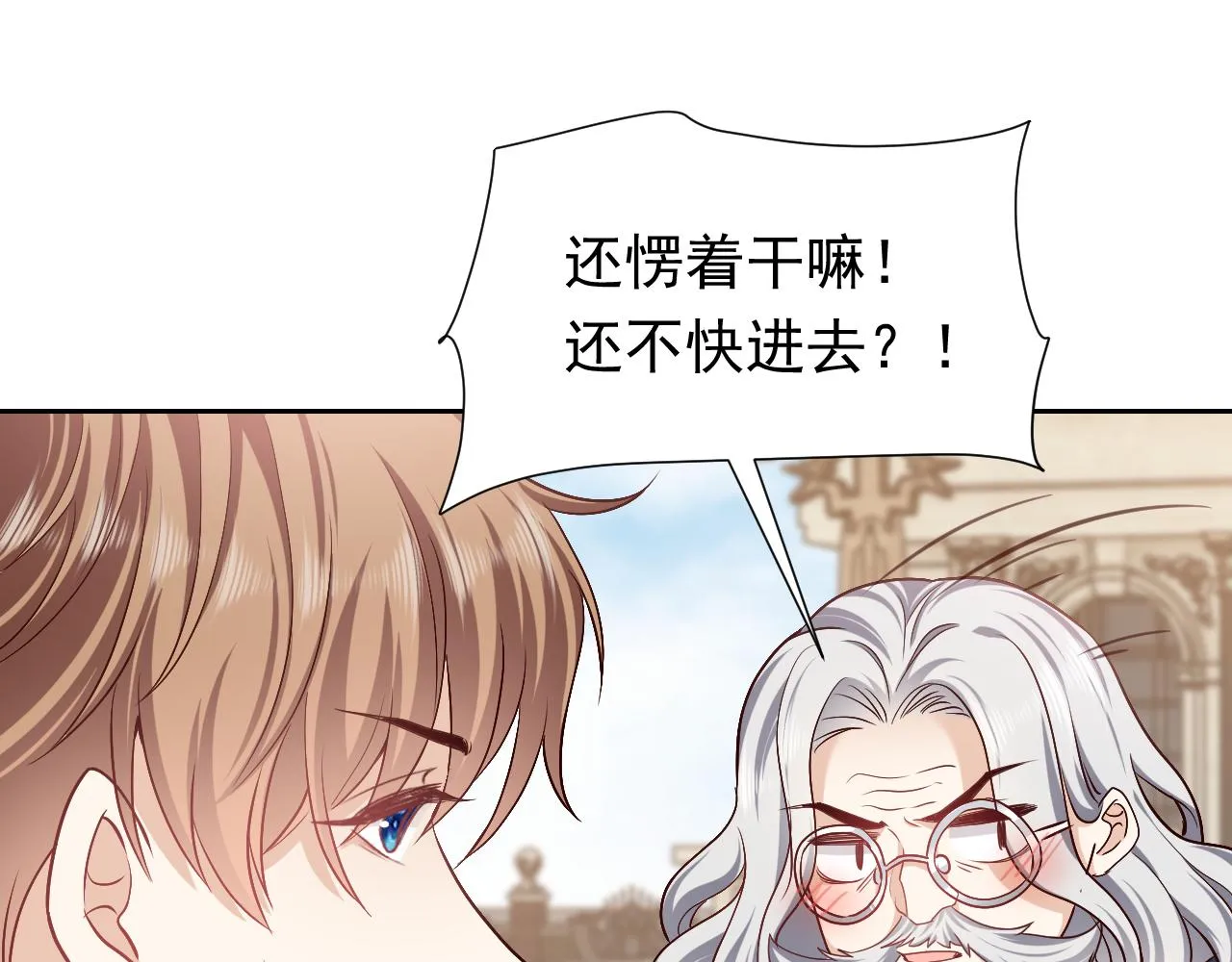 第95话 纯粹的爱 第42页