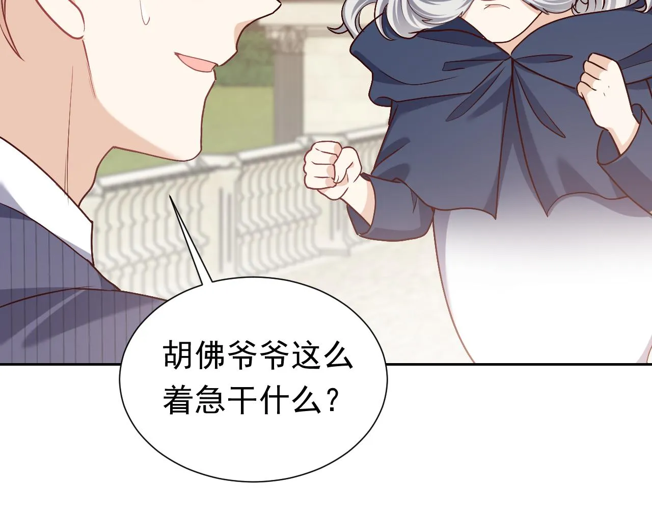 第95话 纯粹的爱 第43页