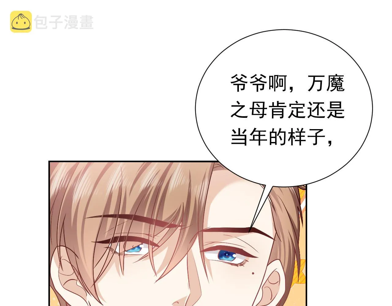 第95话 纯粹的爱 第44页