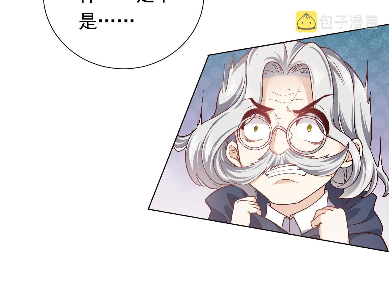 第95话 纯粹的爱 第46页