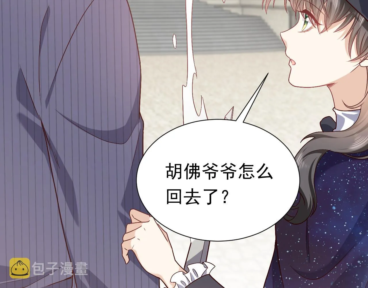 第95话 纯粹的爱 第48页