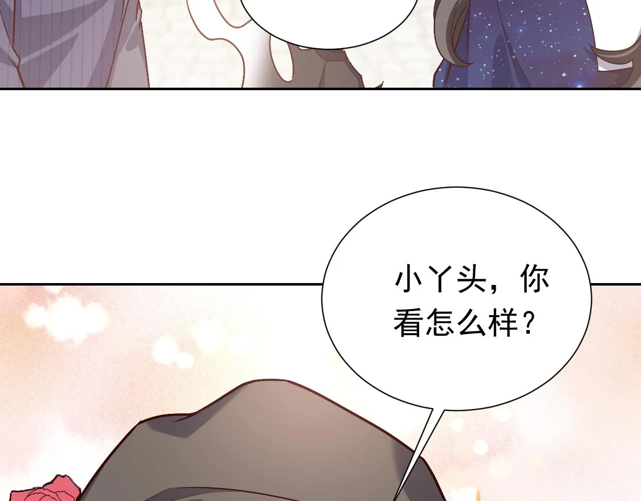 第95话 纯粹的爱 第51页
