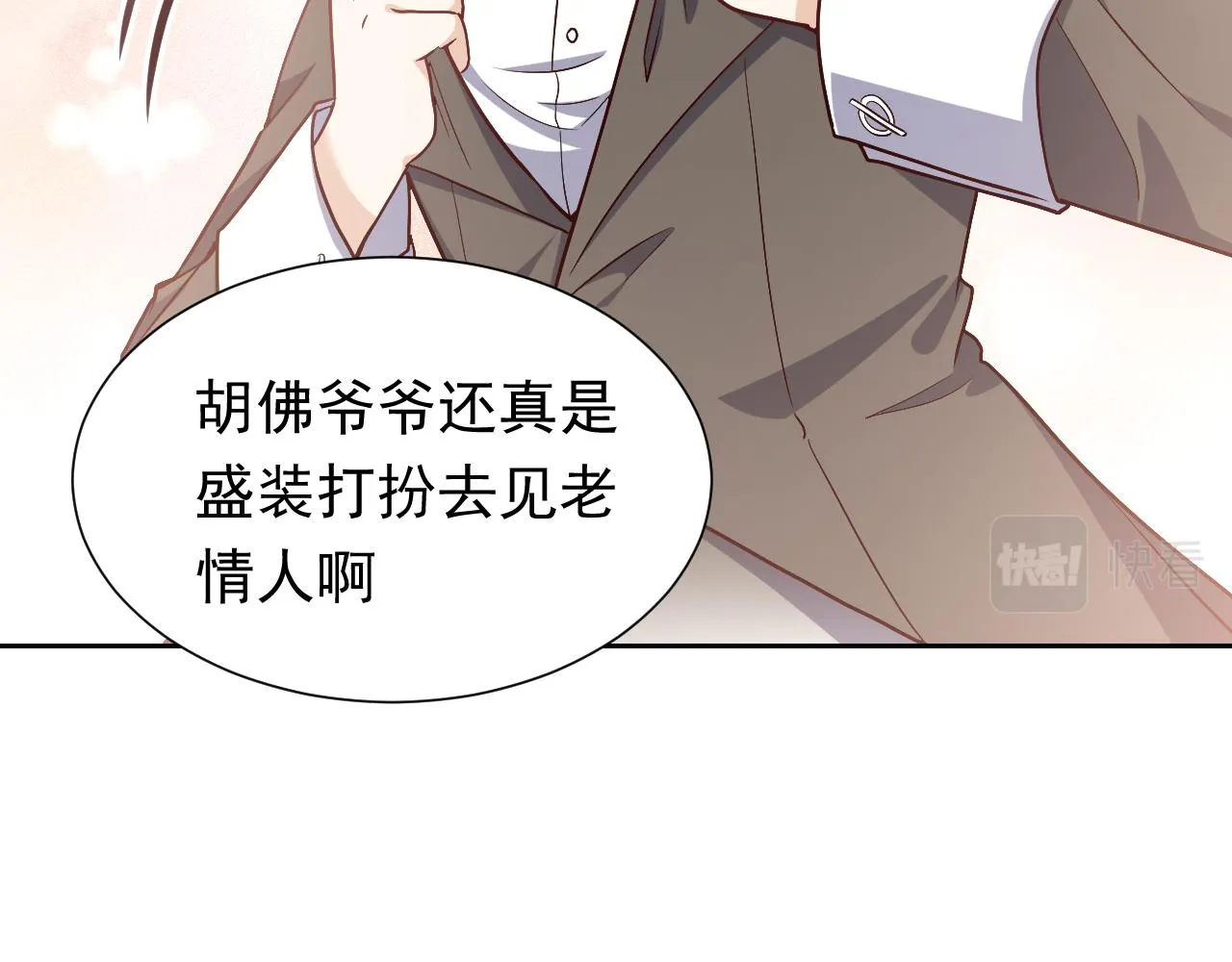 第95话 纯粹的爱 第53页