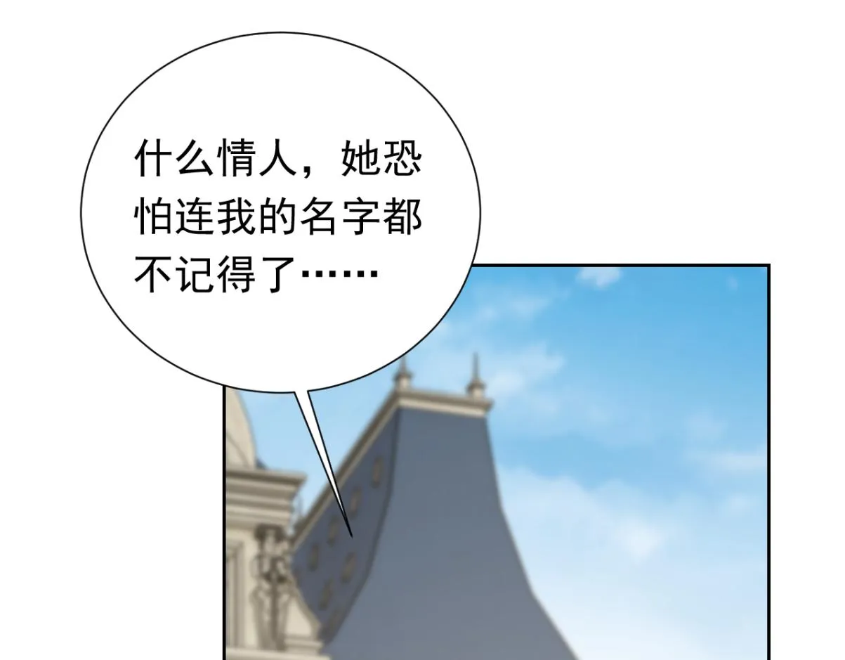 第95话 纯粹的爱 第55页