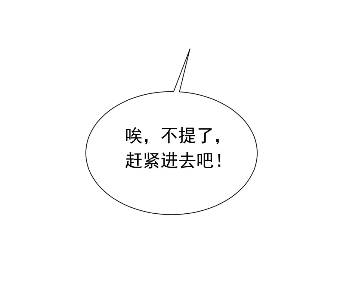 第95话 纯粹的爱 第57页