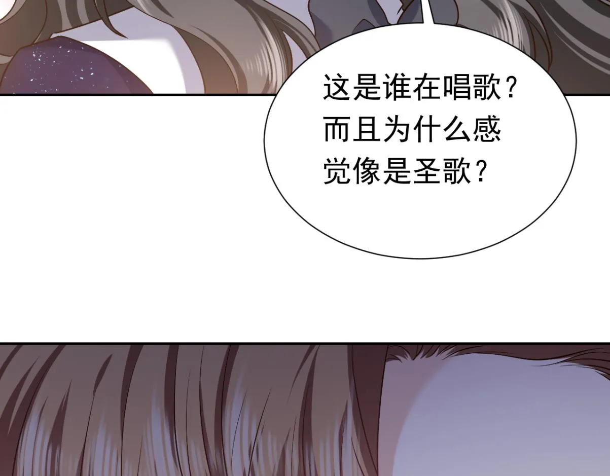 第95话 纯粹的爱 第63页