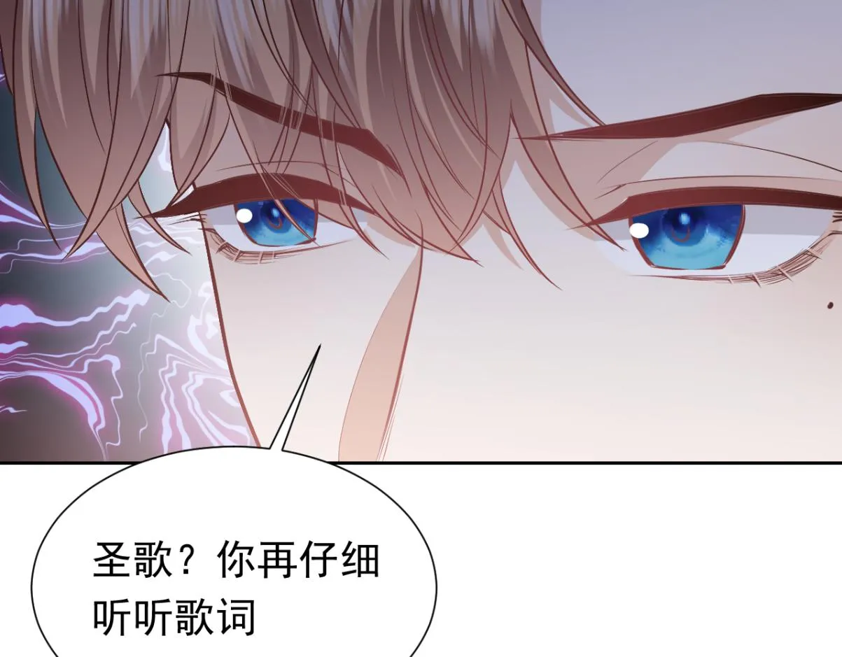 第95话 纯粹的爱 第64页