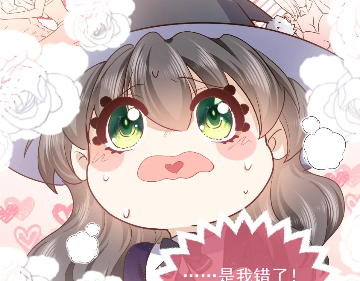 第95话 纯粹的爱 第66页
