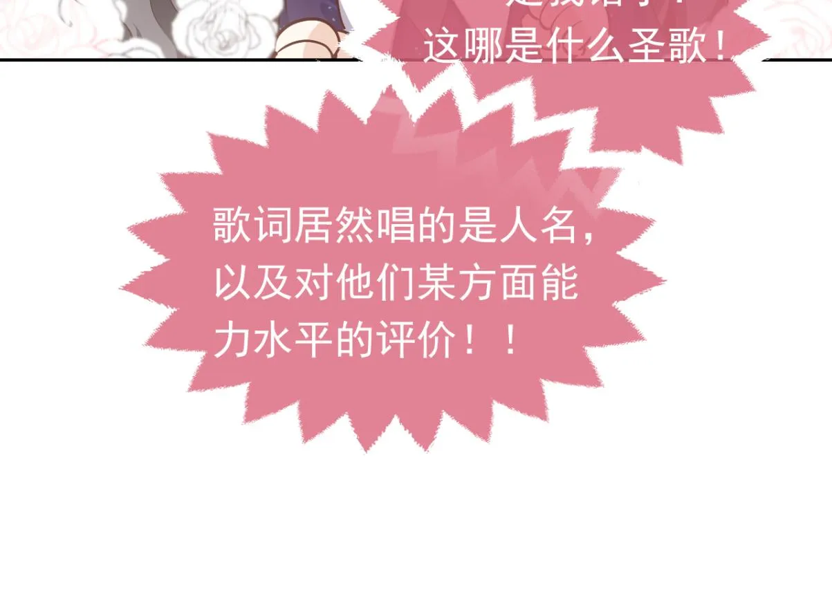 第95话 纯粹的爱 第67页