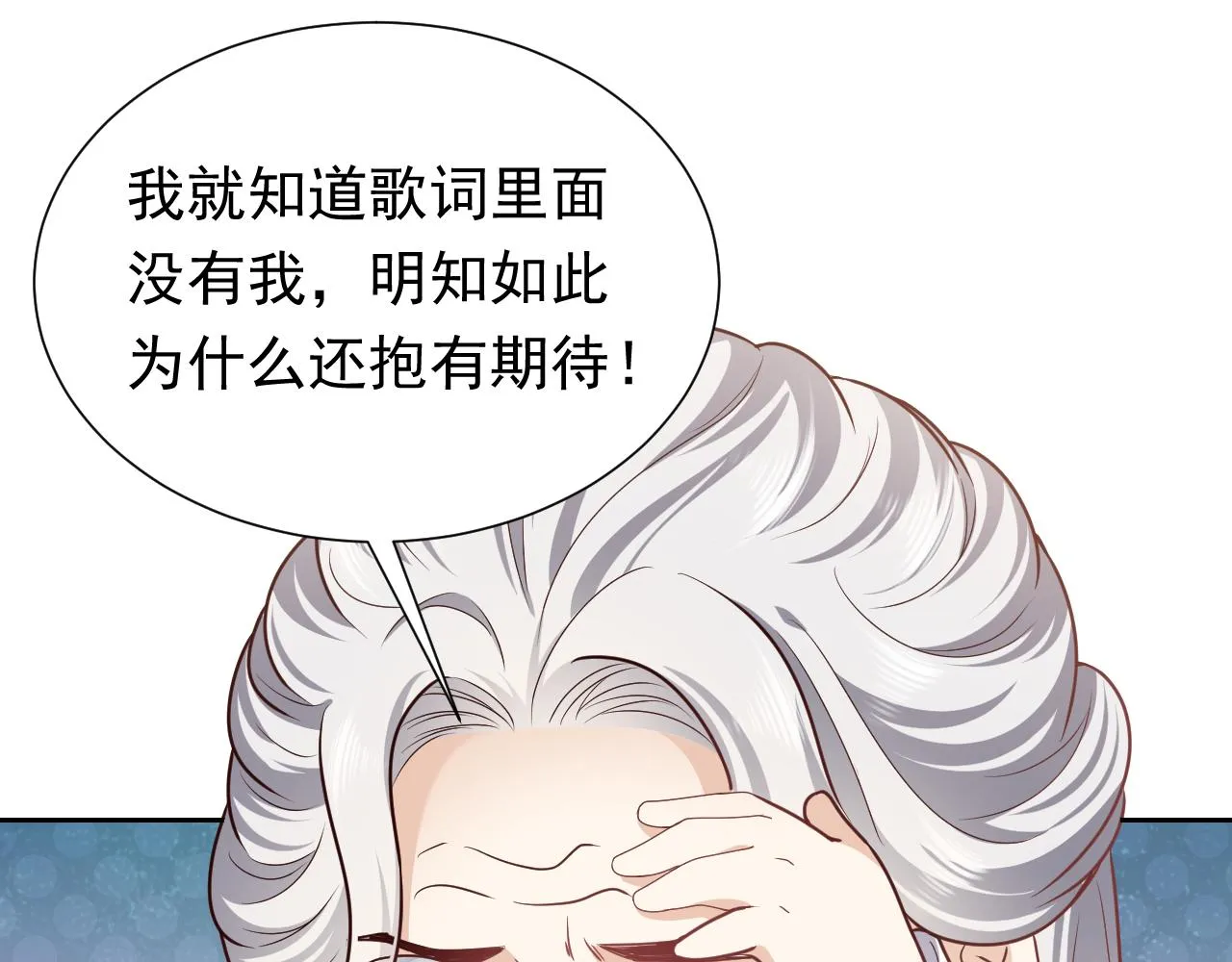 第95话 纯粹的爱 第68页