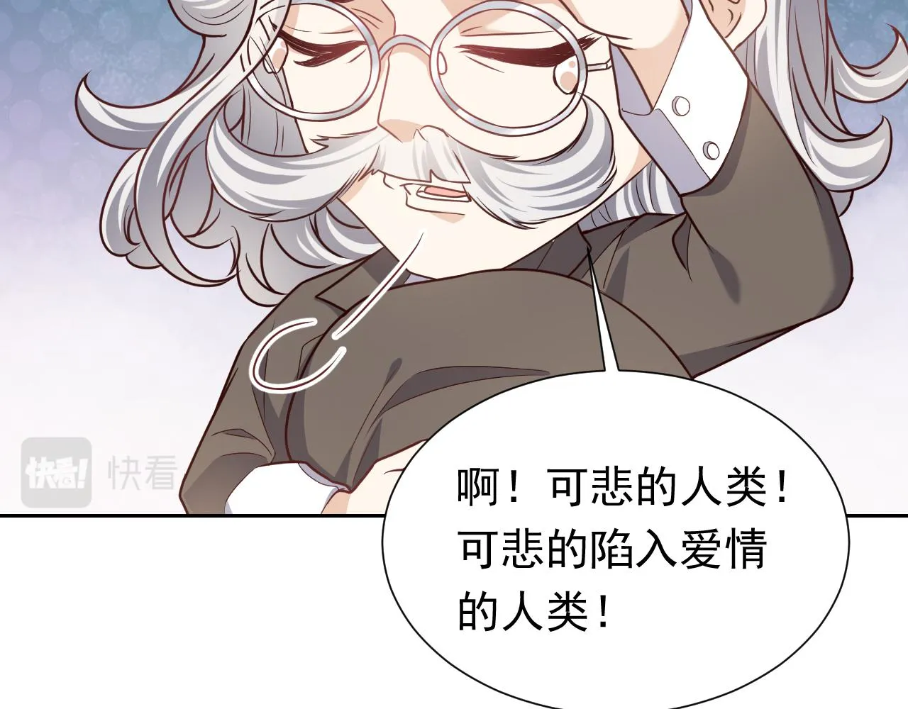 第95话 纯粹的爱 第69页