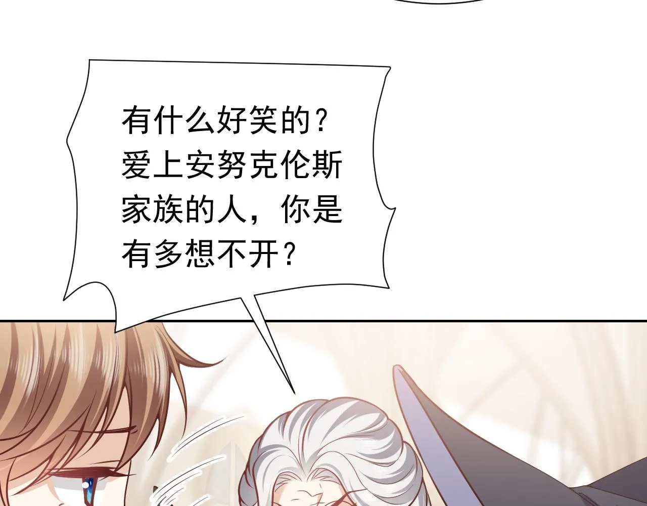 第95话 纯粹的爱 第70页