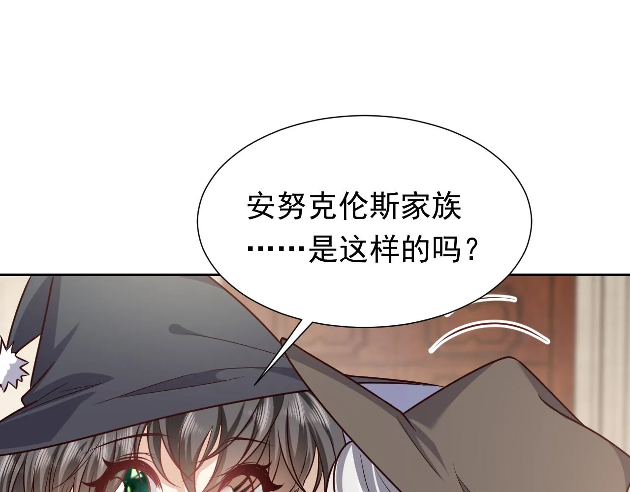 第95话 纯粹的爱 第75页