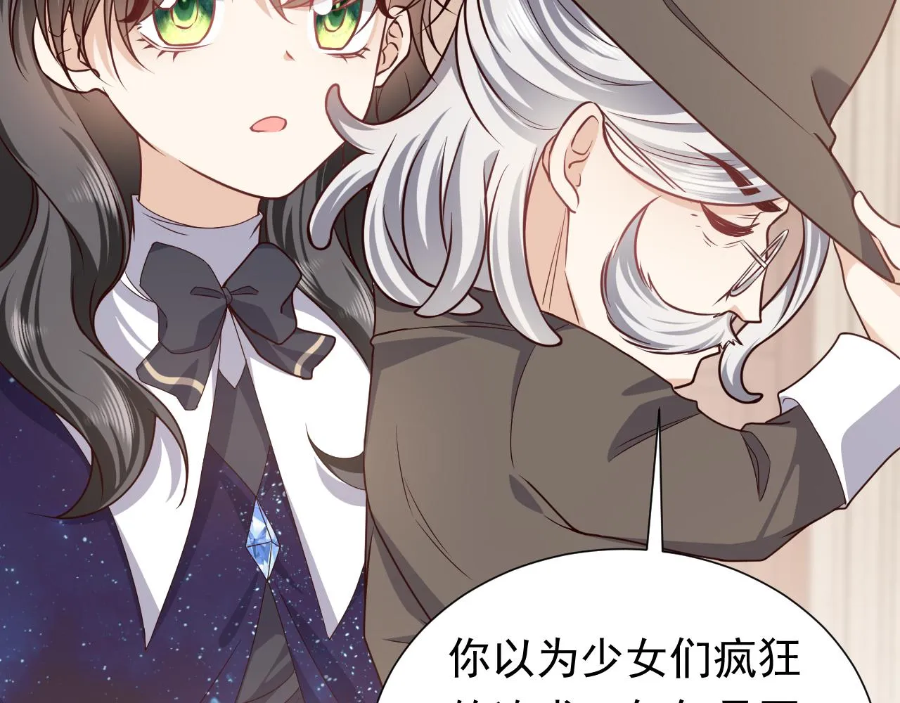 第95话 纯粹的爱 第76页