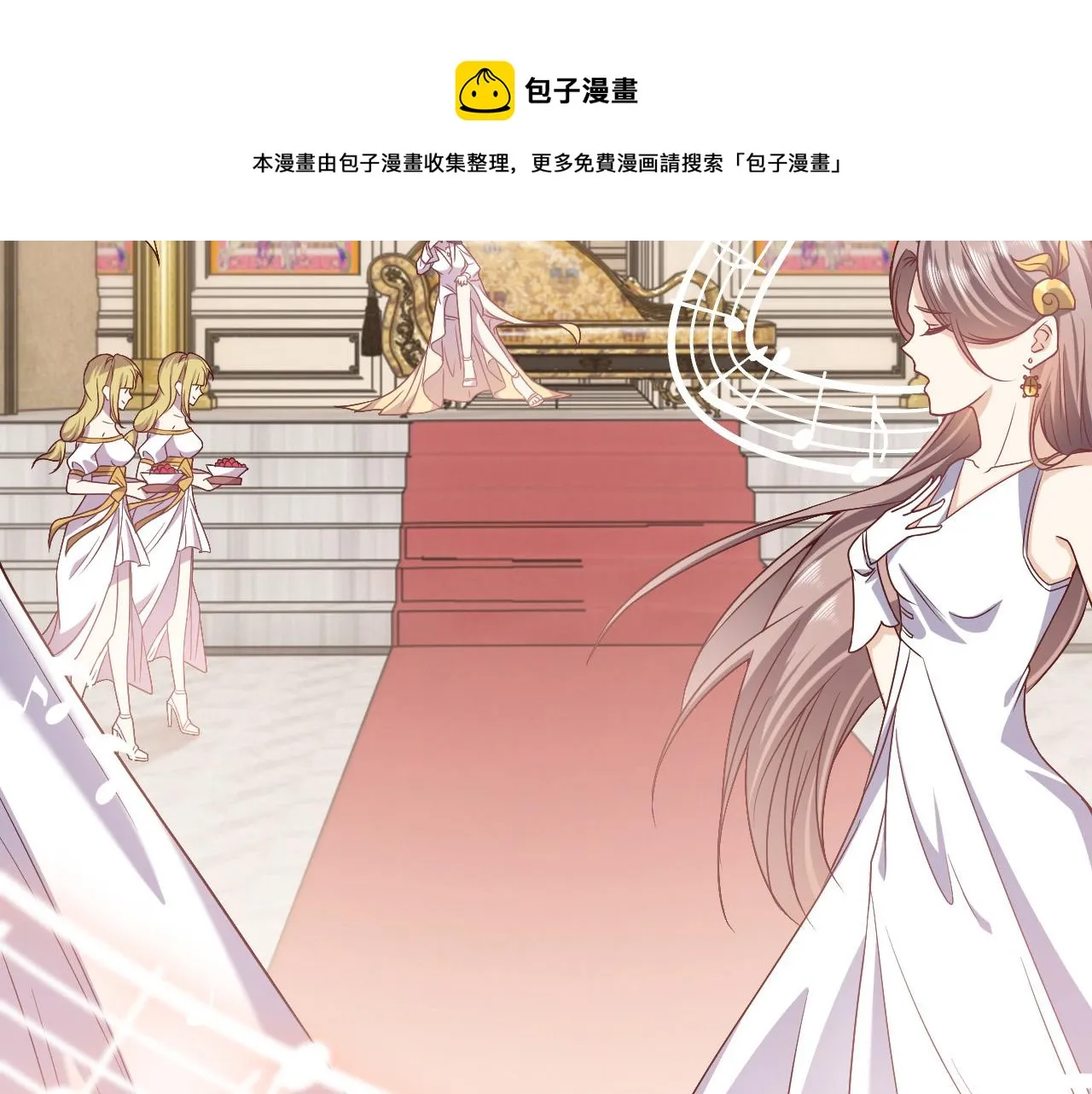 第95话 纯粹的爱 第93页