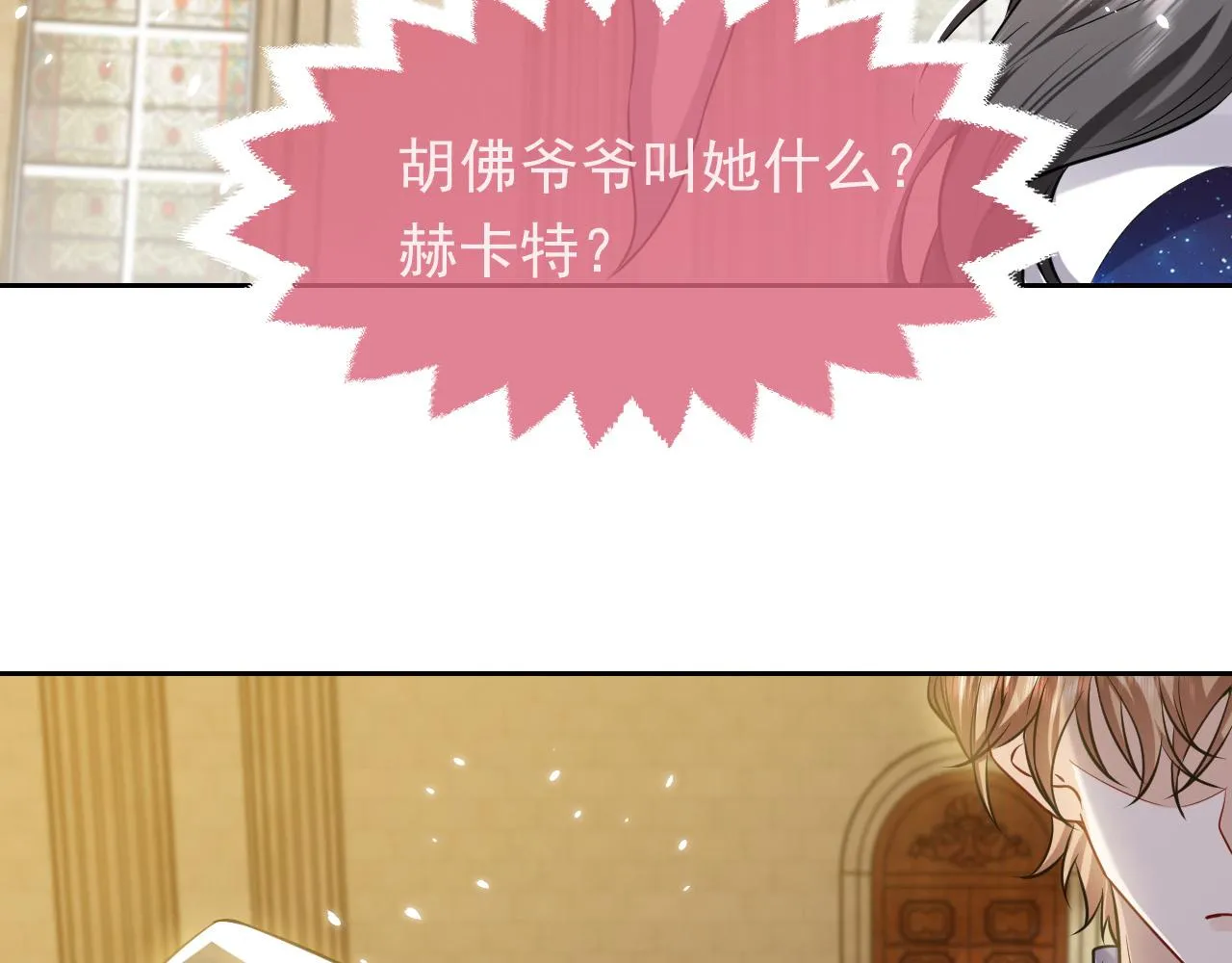 第95话 纯粹的爱 第99页