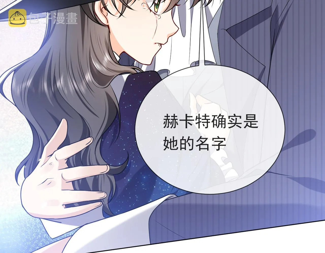 第95话 纯粹的爱 第105页