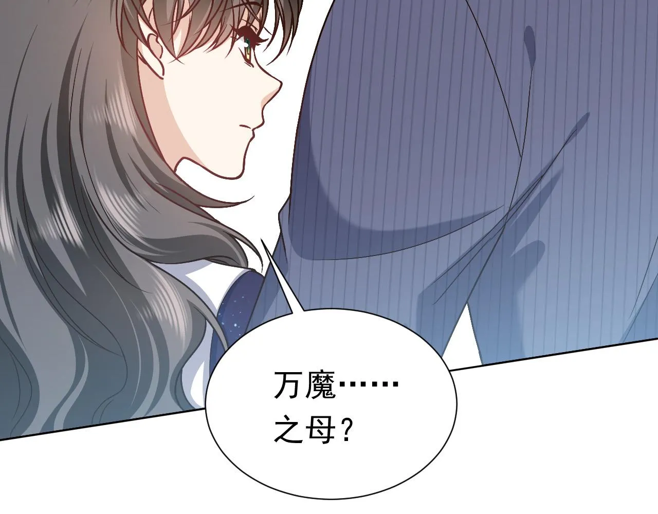 第94话 万魔之母的审美 第6页