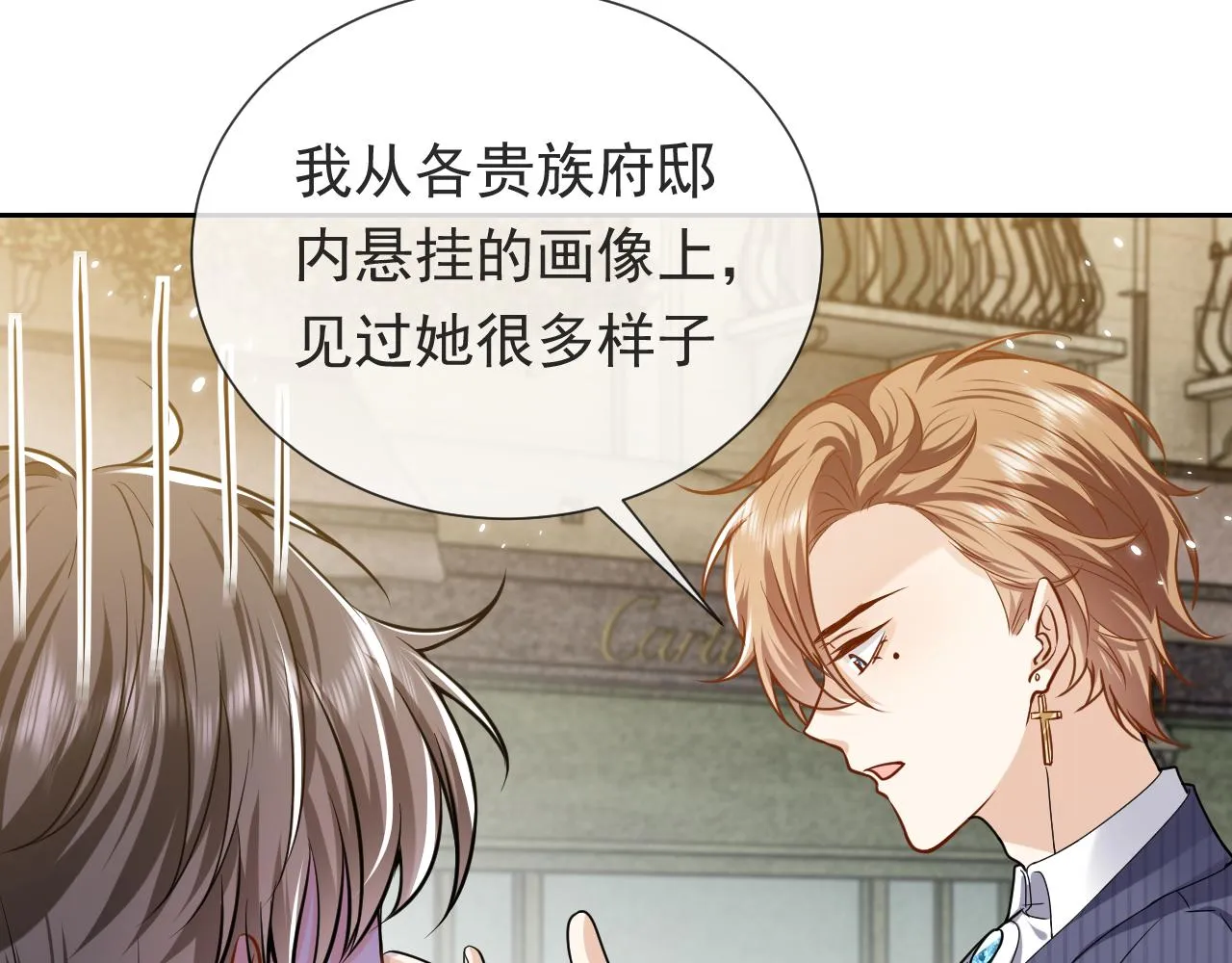 第94话 万魔之母的审美 第21页