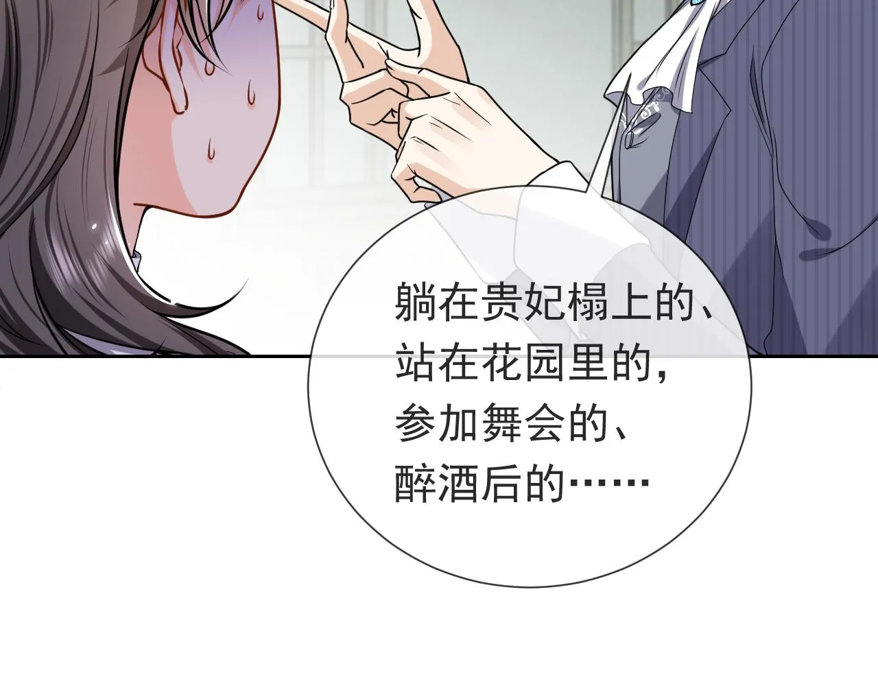 第94话 万魔之母的审美 第22页