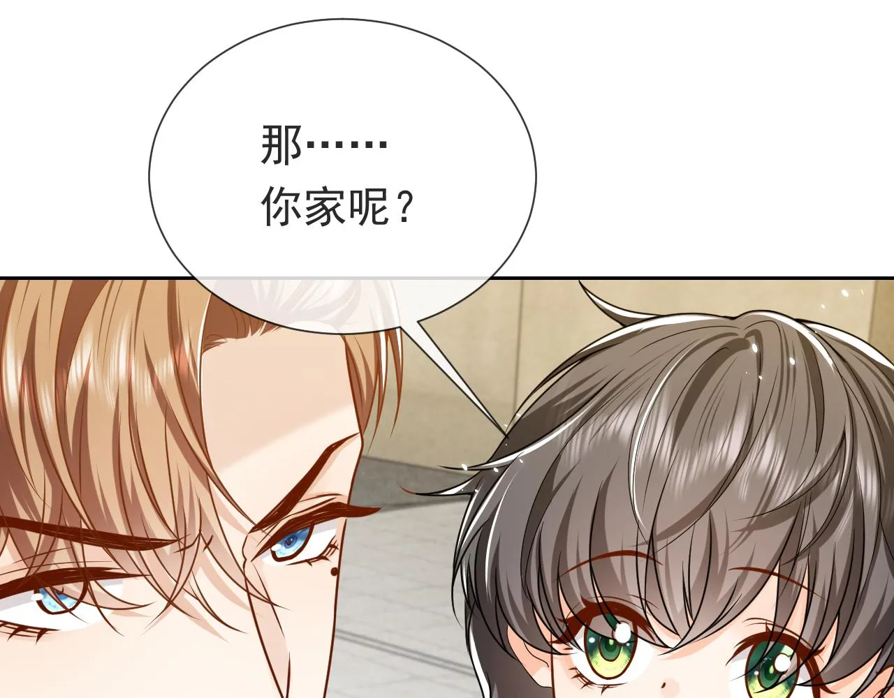 第94话 万魔之母的审美 第23页